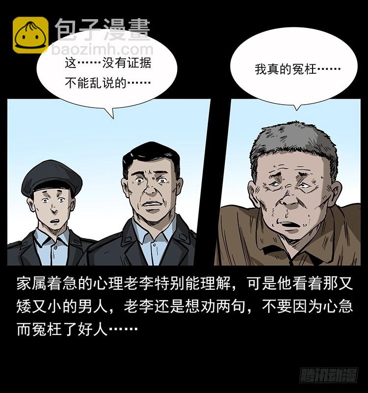 135龙姓杀人魔133