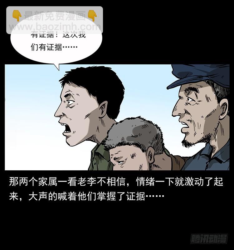135龙姓杀人魔134