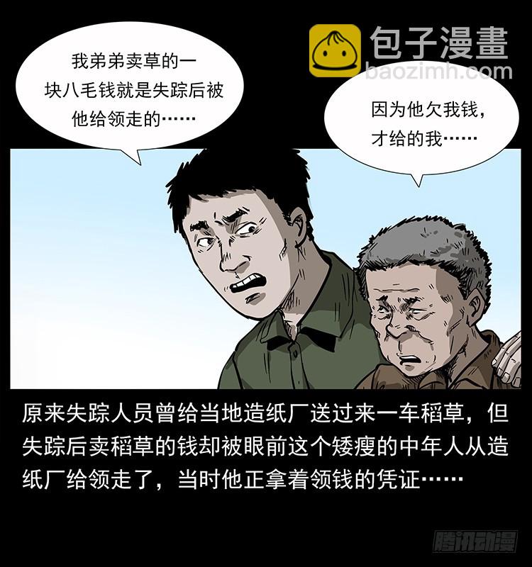 135龙姓杀人魔135