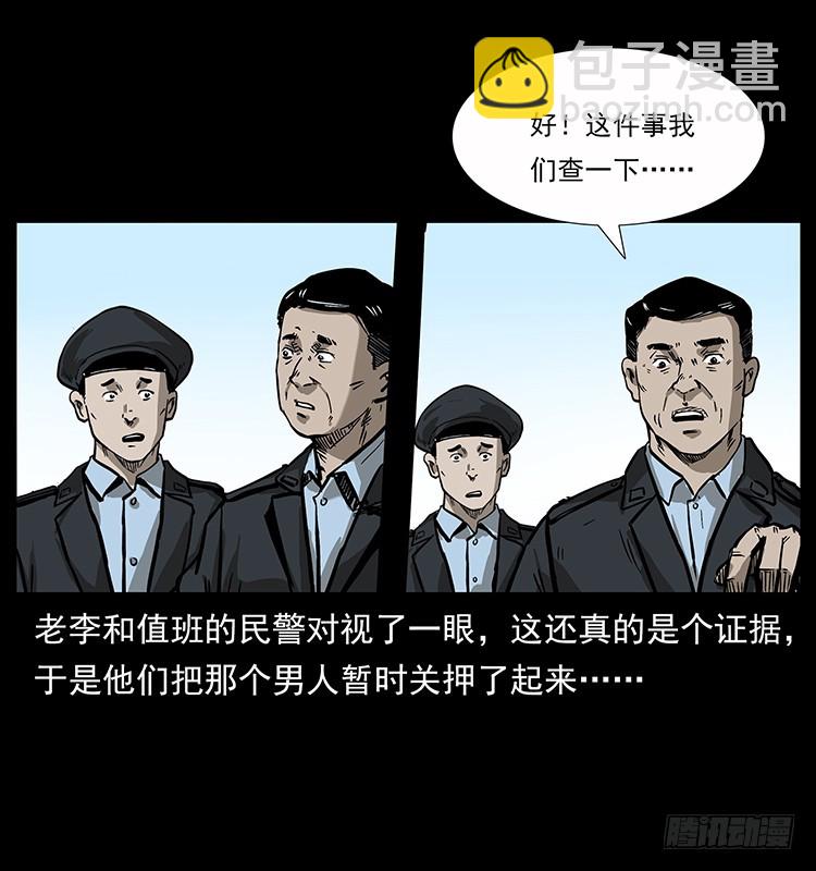 135龙姓杀人魔136