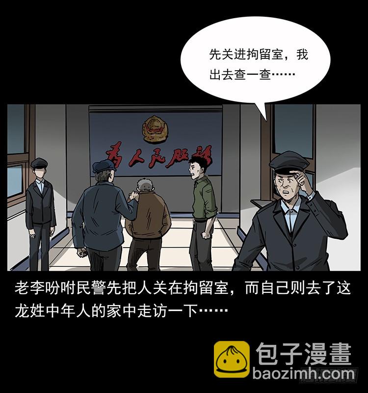 135龙姓杀人魔137