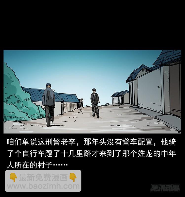 135龙姓杀人魔139