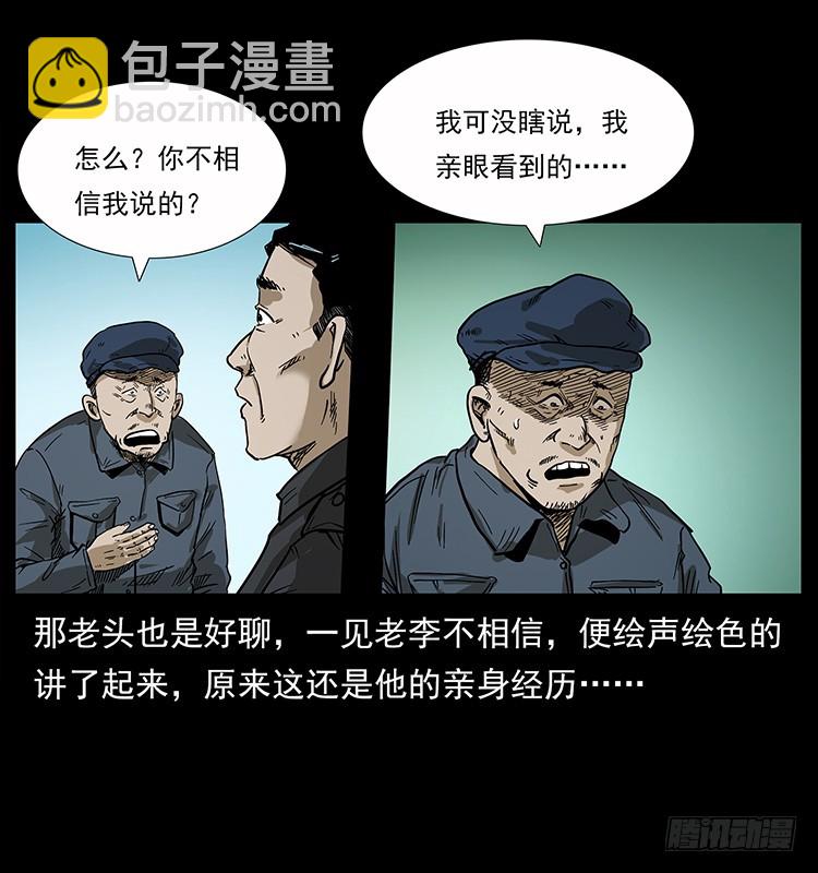 135龙姓杀人魔142