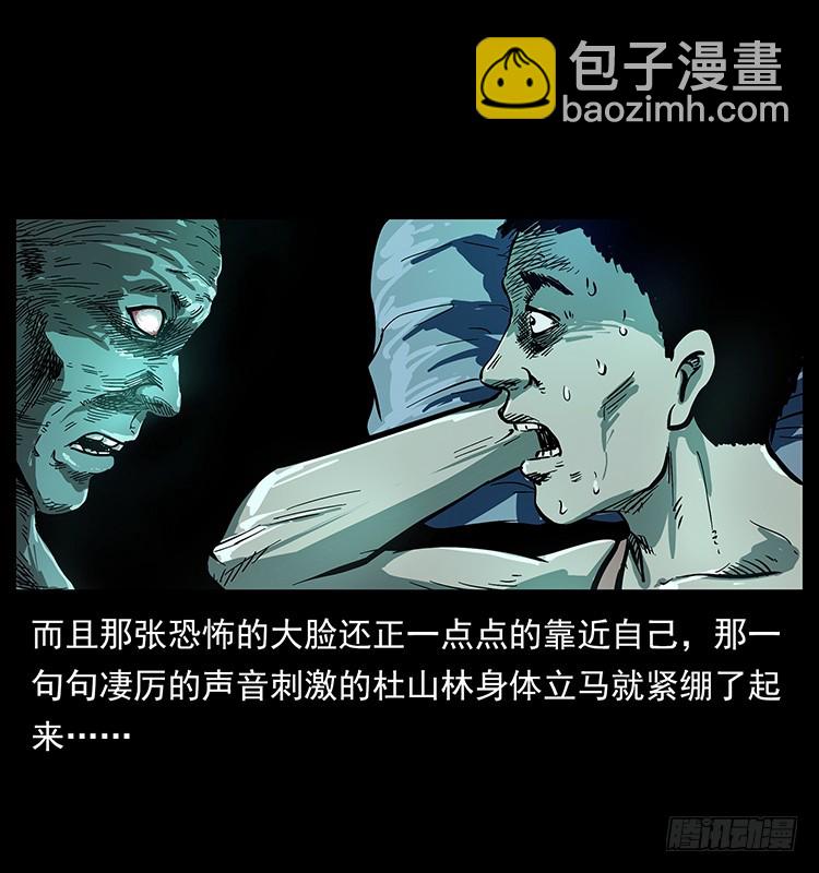 135龙姓杀人魔15