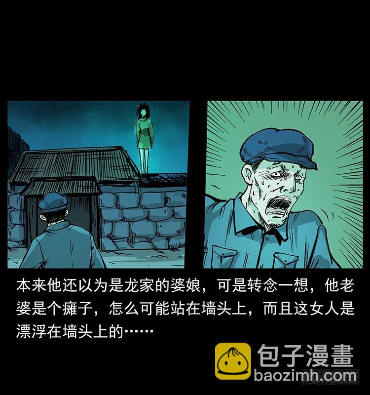 135龙姓杀人魔151