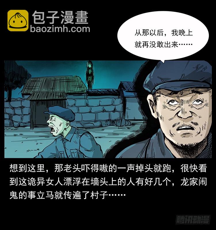 135龙姓杀人魔152