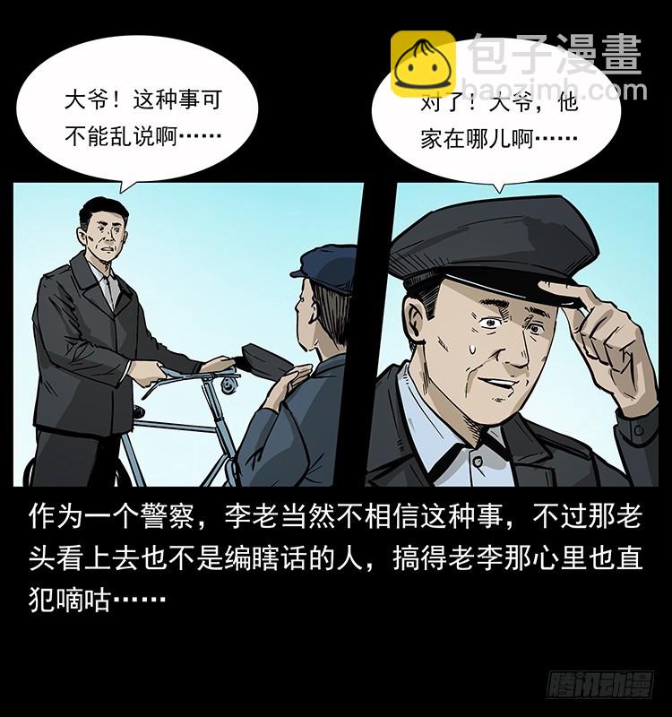 135龙姓杀人魔153