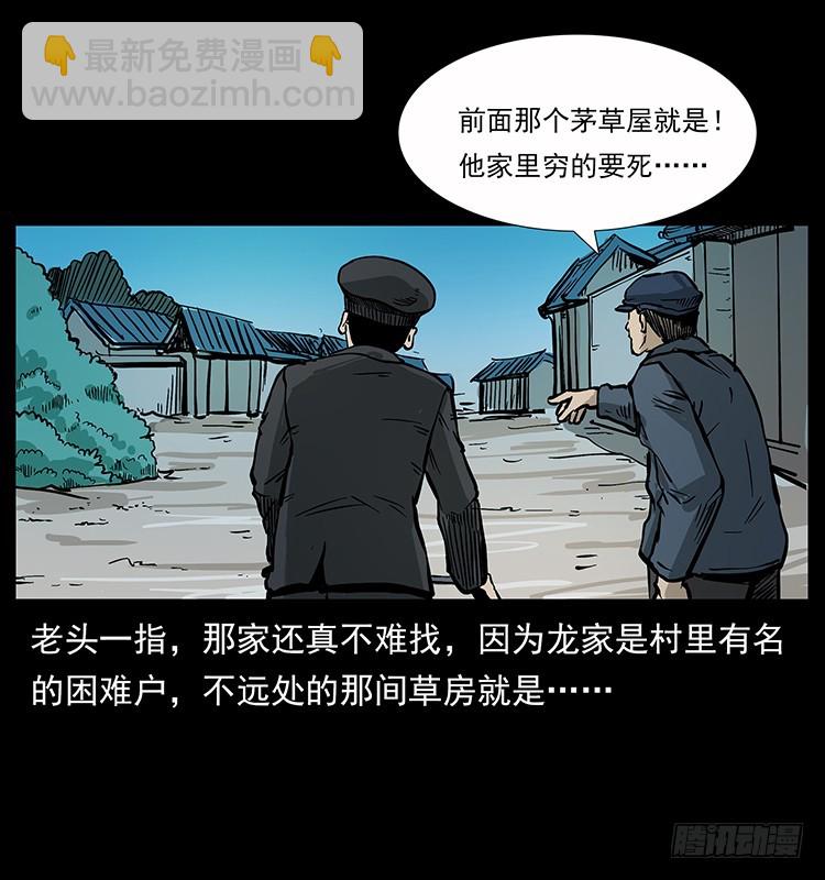 135龙姓杀人魔154