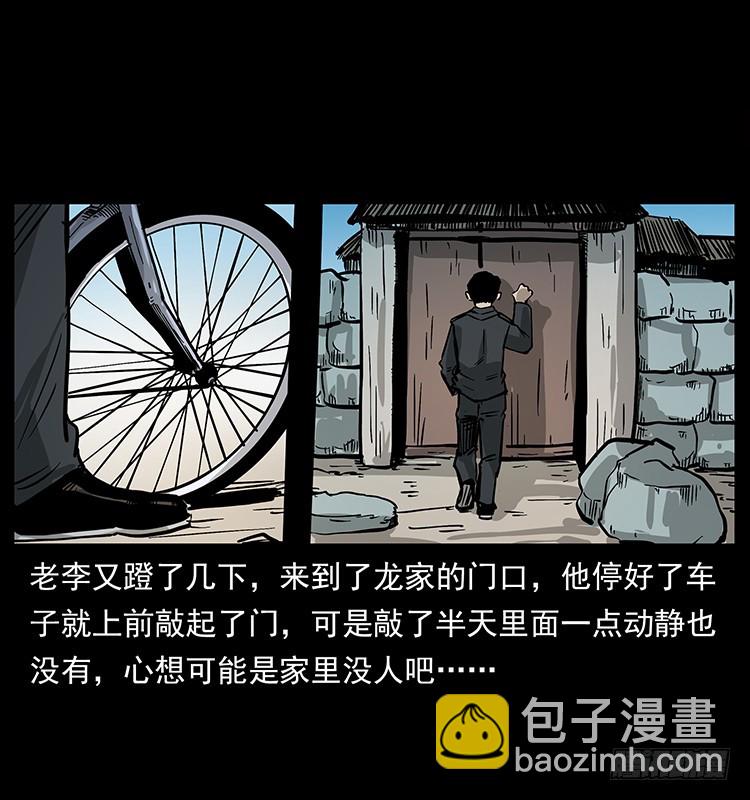 135龙姓杀人魔155