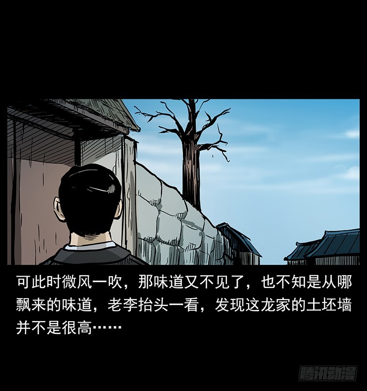 135龙姓杀人魔157