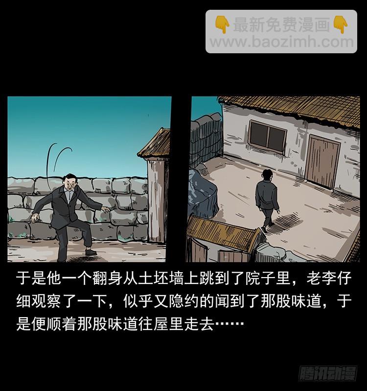 135龙姓杀人魔158