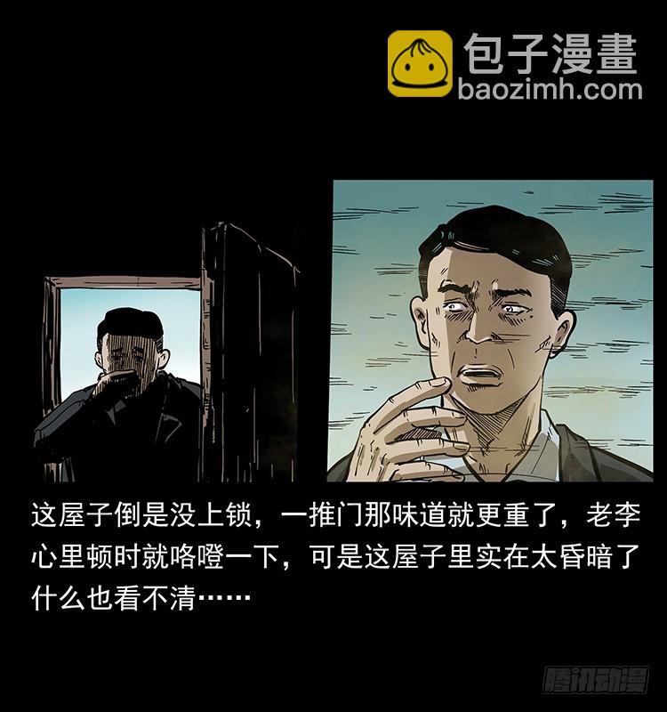 135龙姓杀人魔159