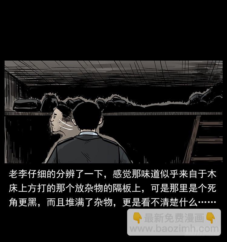 135龙姓杀人魔160
