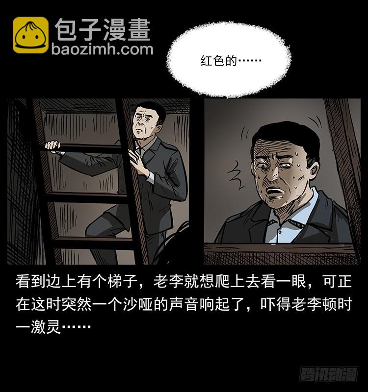 135龙姓杀人魔161