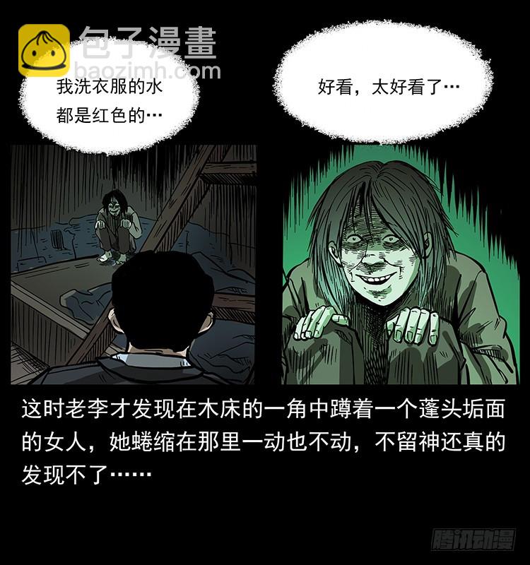 135龙姓杀人魔163