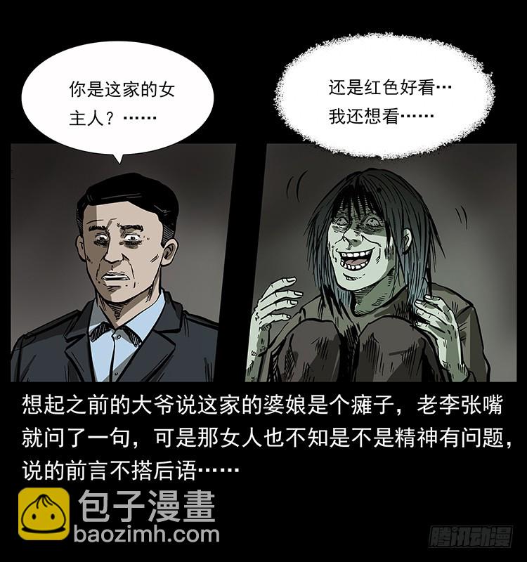 135龙姓杀人魔164