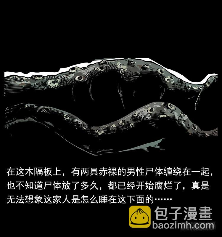 135龙姓杀人魔169