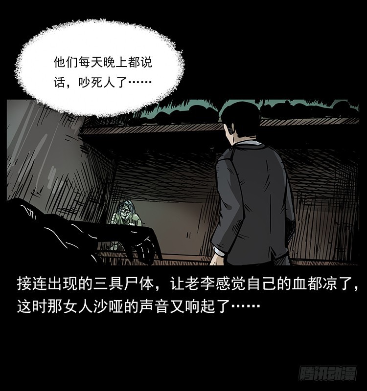 135龙姓杀人魔173