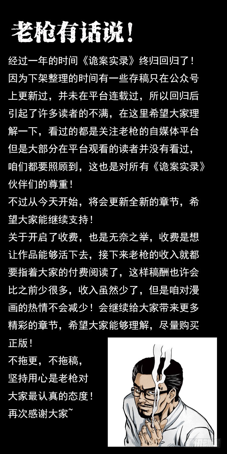 135龙姓杀人魔174