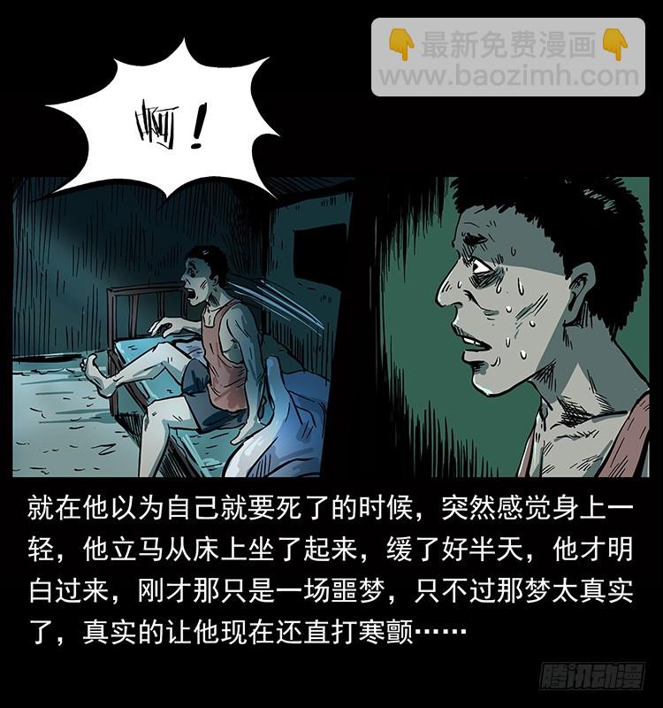135龙姓杀人魔18