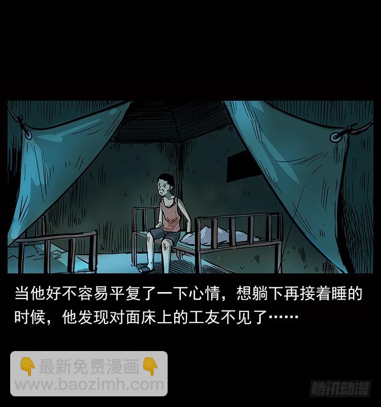 135龙姓杀人魔19