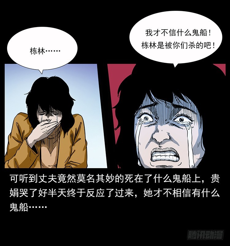 137幽灵船杀人事件12