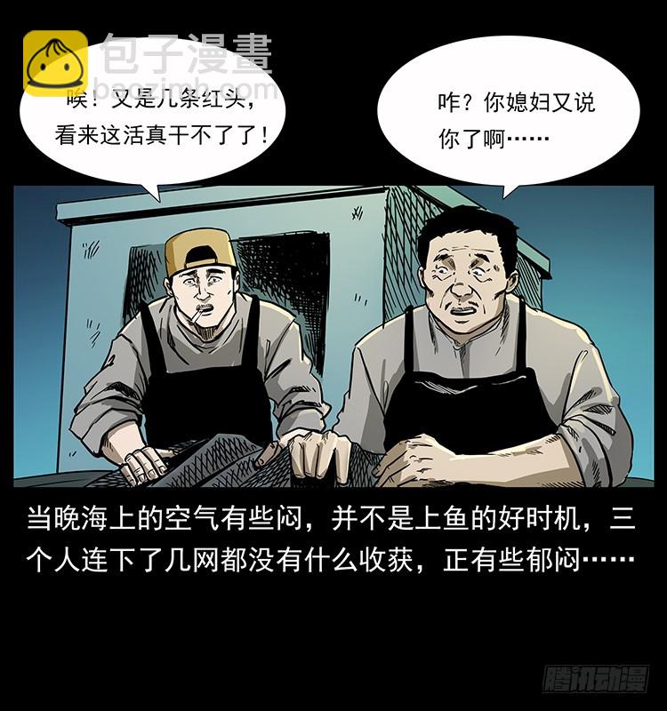 137幽灵船杀人事件24