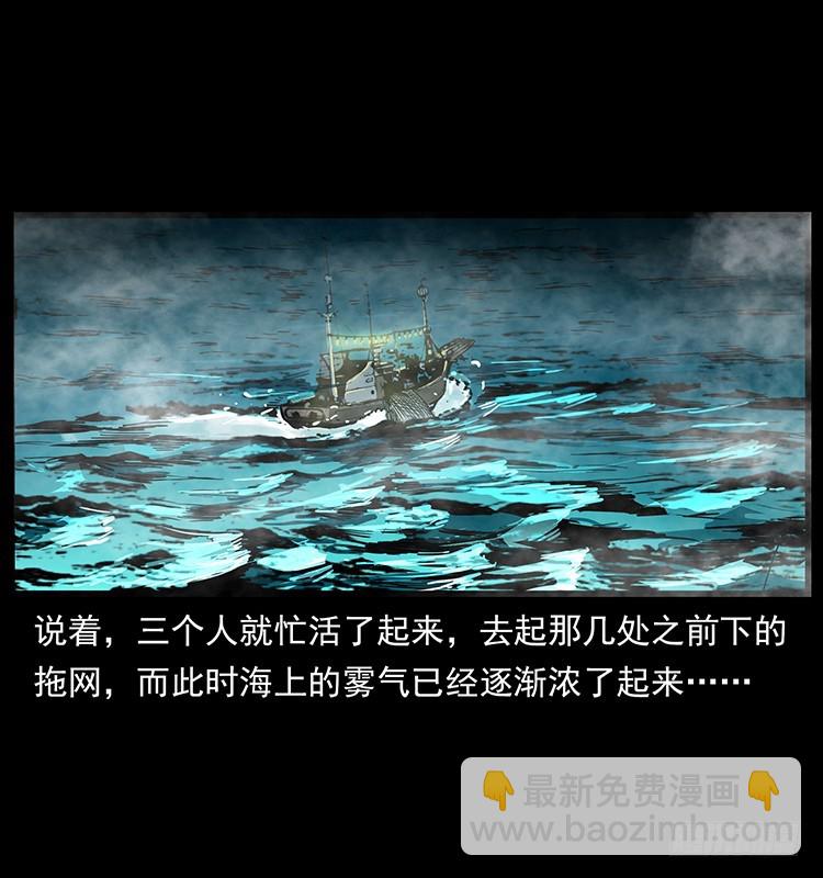 137幽灵船杀人事件28