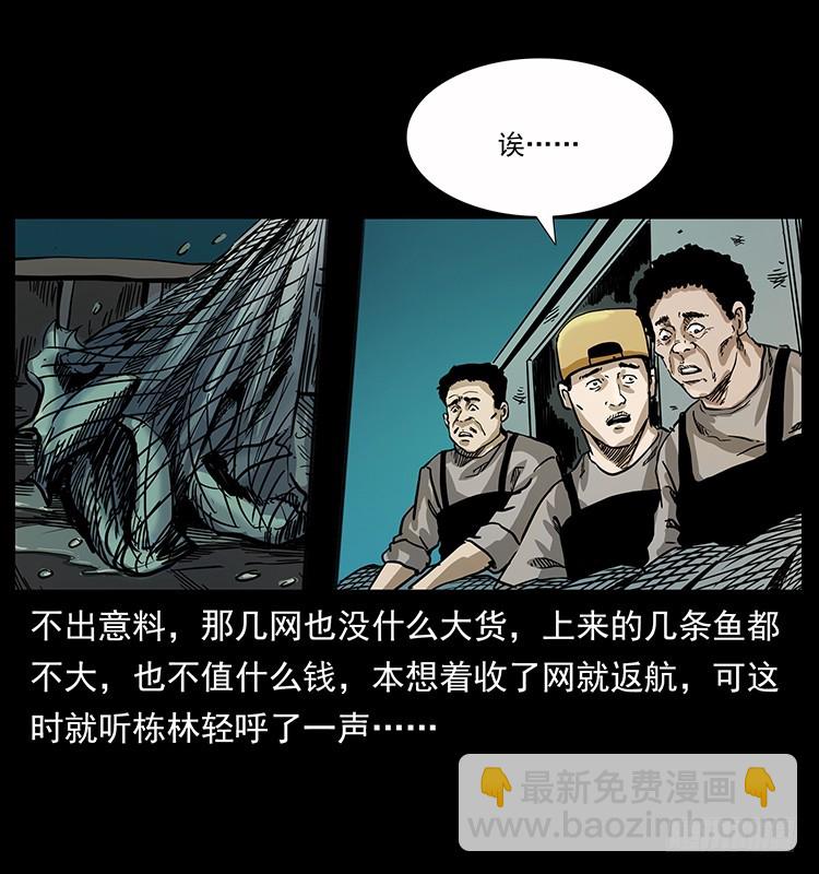 137幽灵船杀人事件29