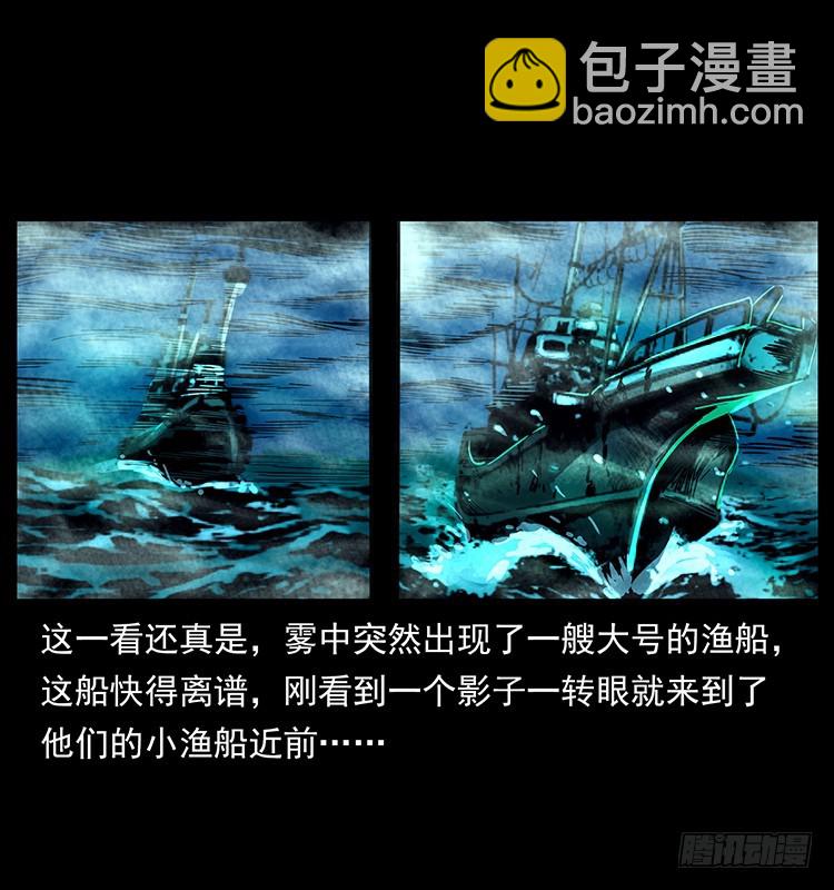 137幽灵船杀人事件32