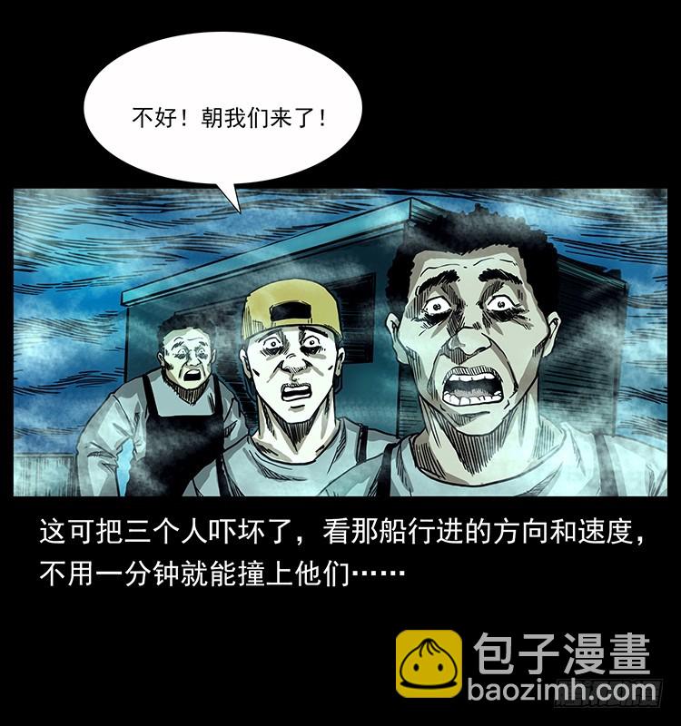 137幽灵船杀人事件33