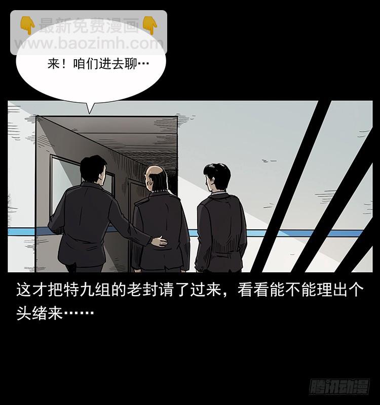 137幽灵船杀人事件4
