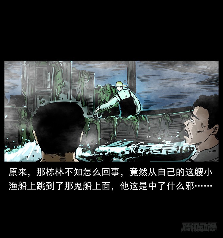 137幽灵船杀人事件40