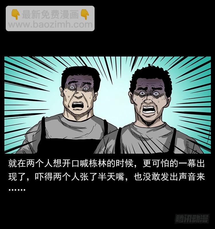 137幽灵船杀人事件42