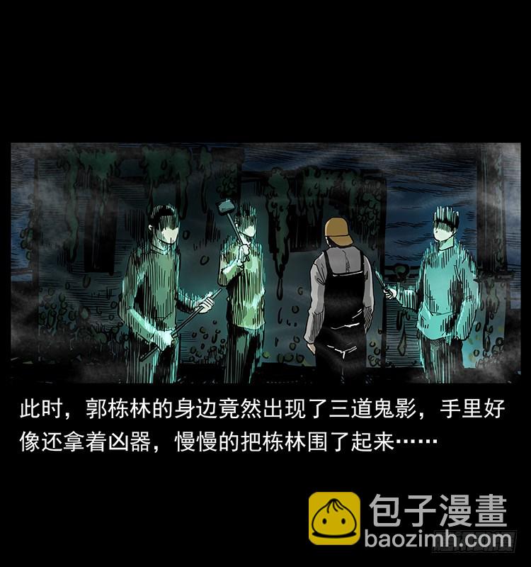 137幽灵船杀人事件43