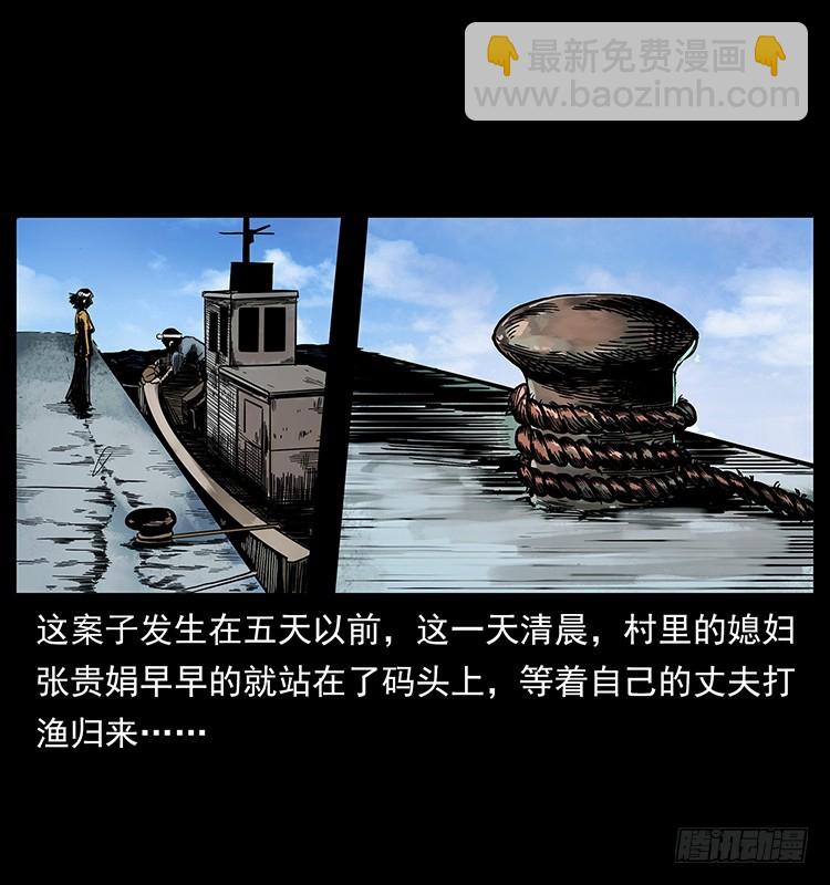 137幽灵船杀人事件5