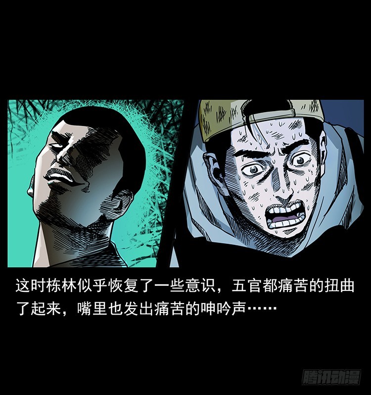 137幽灵船杀人事件51