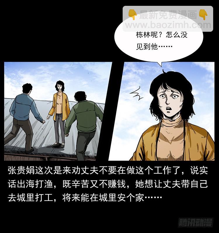 137幽灵船杀人事件6
