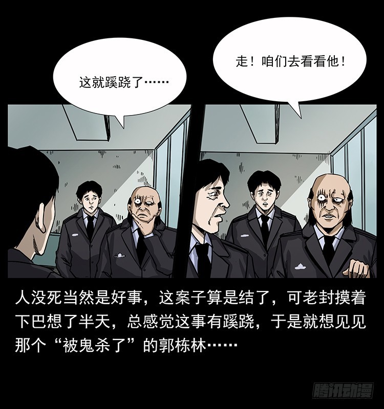 137幽灵船杀人事件67