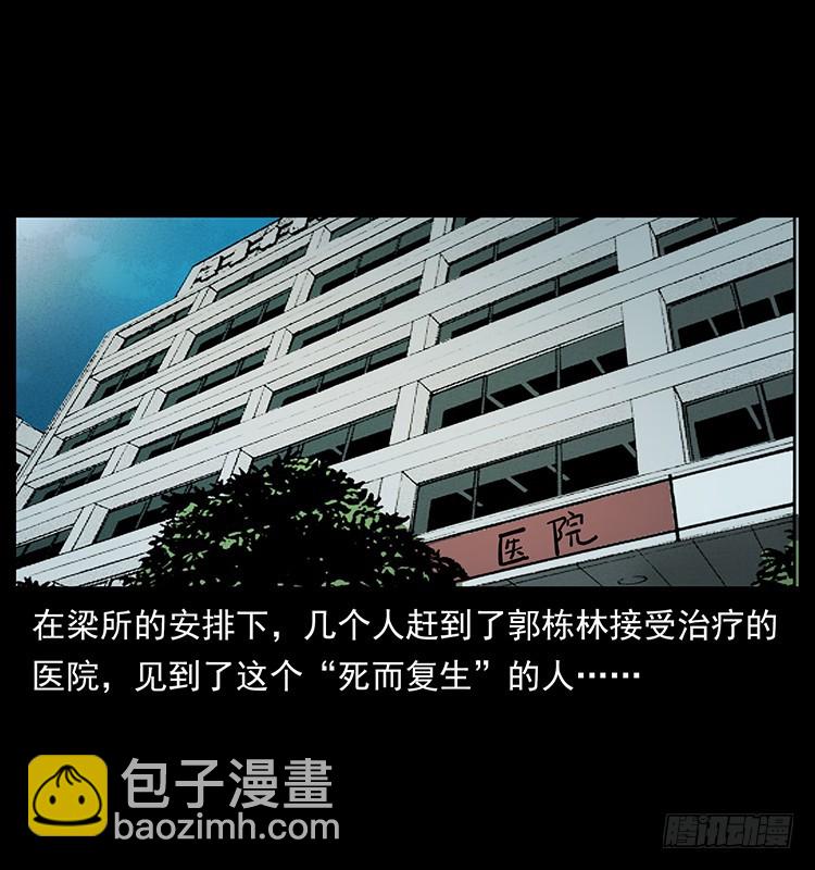 137幽灵船杀人事件68