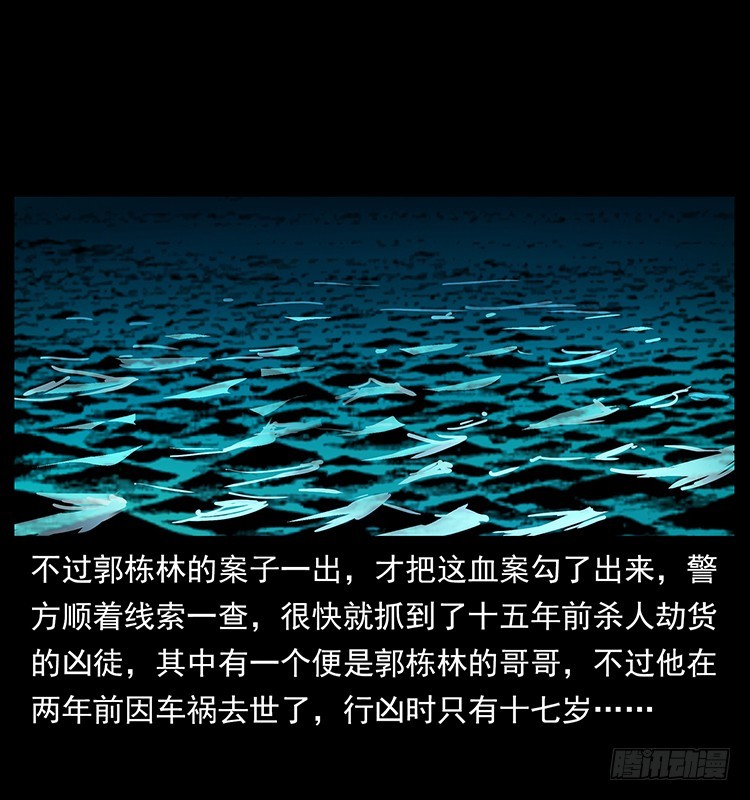 137幽灵船杀人事件79