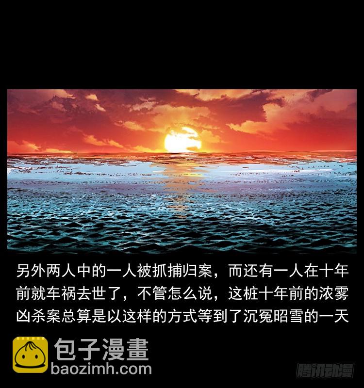 137幽灵船杀人事件80