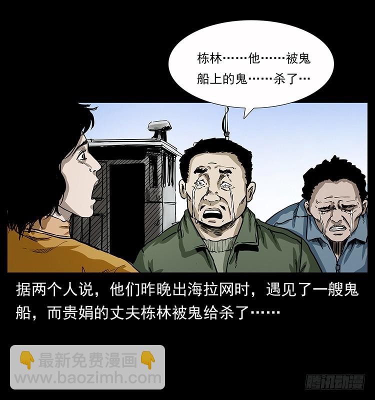 137幽灵船杀人事件9