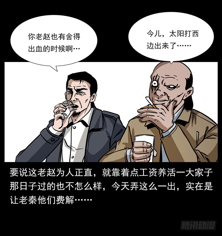141黑猫杀人事件2