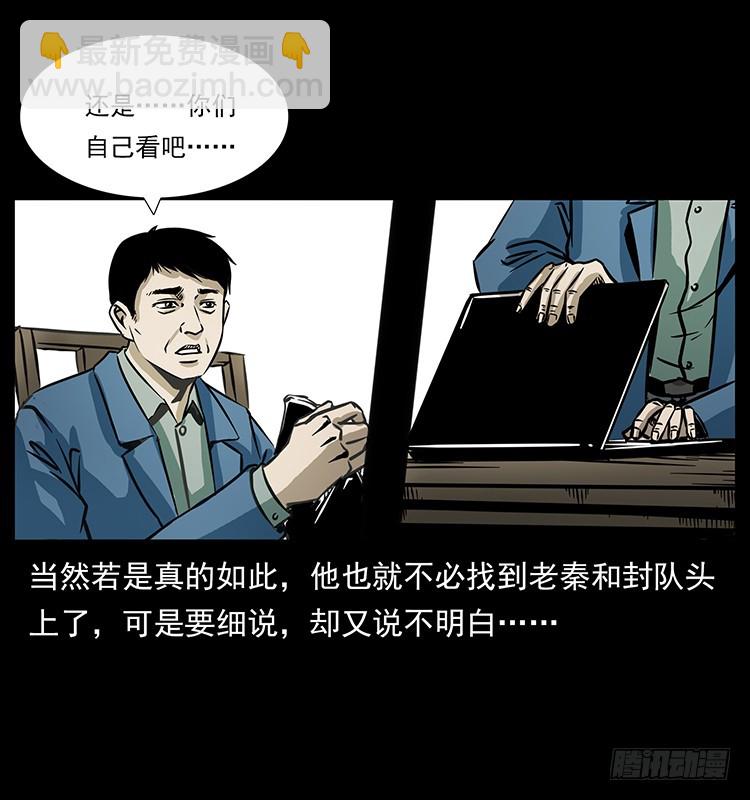 141黑猫杀人事件21
