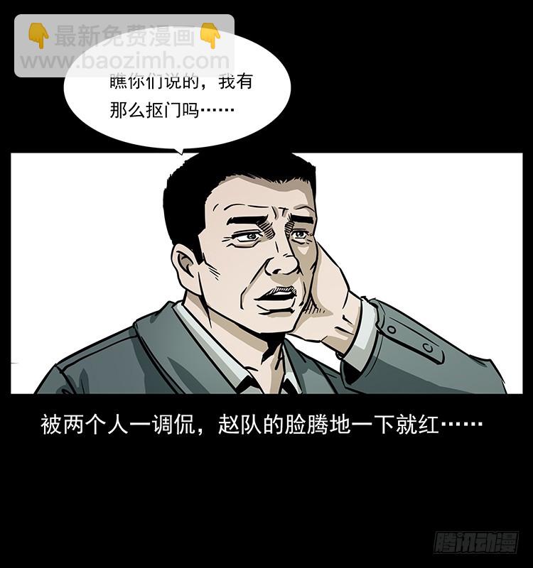 141黑猫杀人事件3