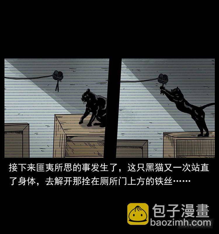 141黑猫杀人事件32