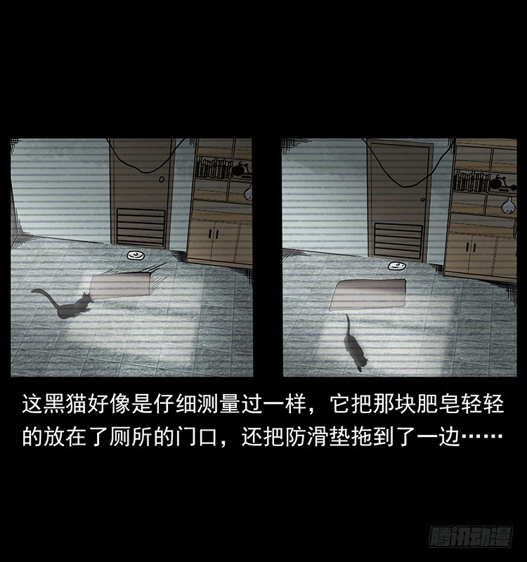 141黑猫杀人事件38