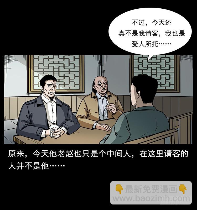 141黑猫杀人事件4
