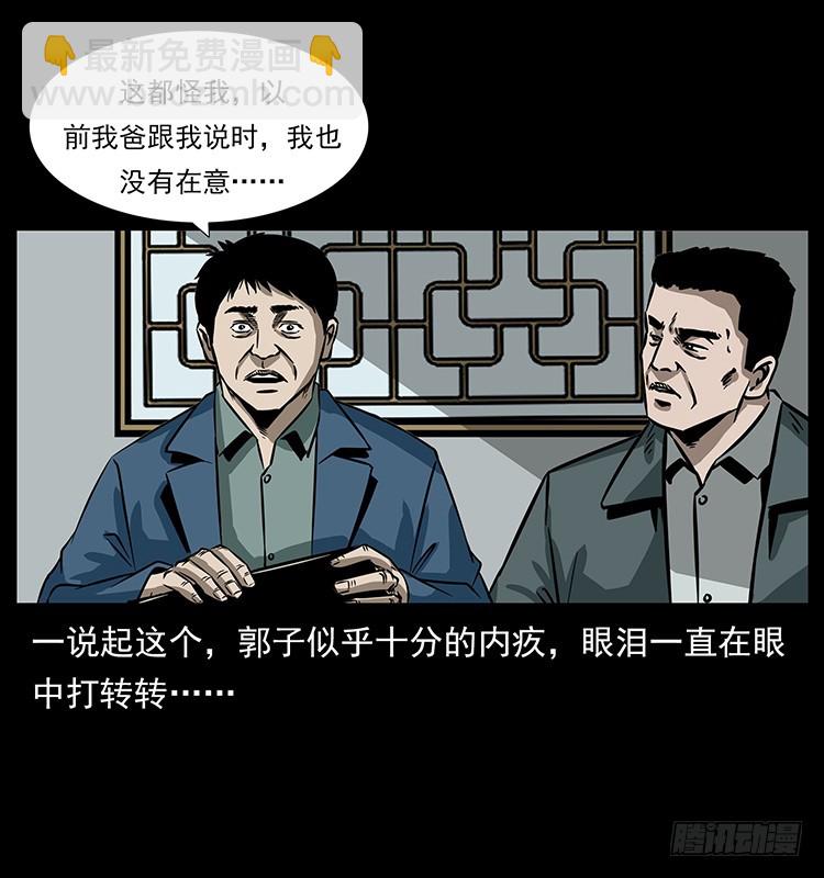 141黑猫杀人事件56